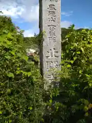 北野寺の建物その他