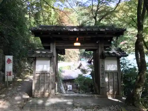 醍醐寺（上醍醐）の山門・神門