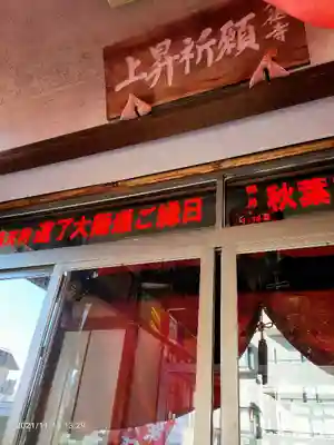 萬徳寺の本殿・本堂