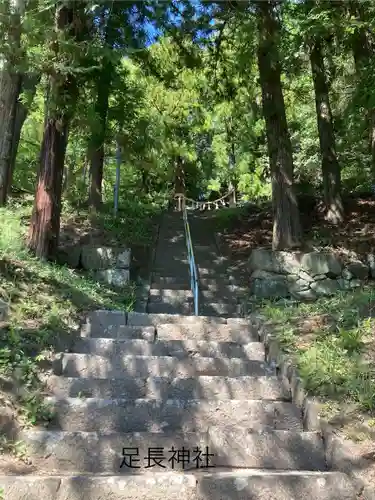 足長神社(長野県)