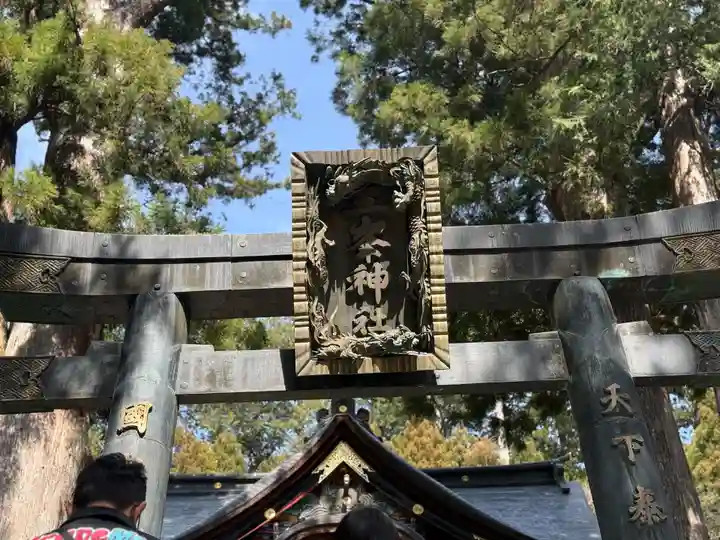 三峯神社(埼玉県)