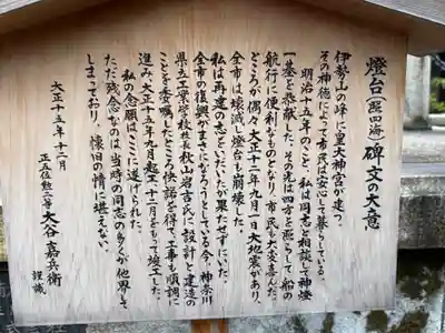 伊勢山皇大神宮(神奈川県)