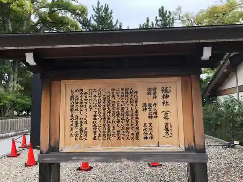 丹後一ノ宮 元伊勢 籠神社の歴史
