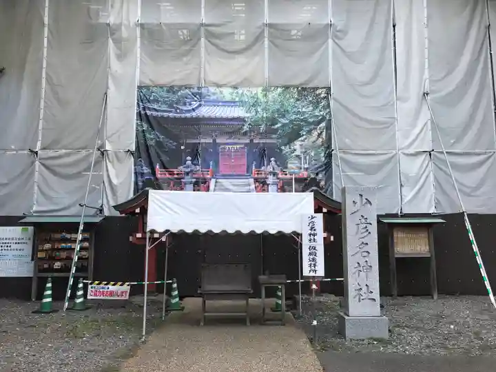 静岡浅間神社(静岡県)