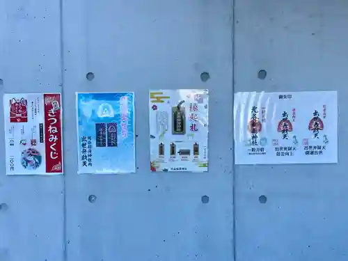 北谷稲荷神社(東京都)