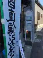 寳林寺(愛知県)