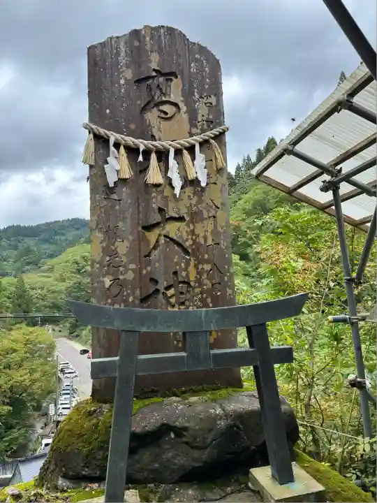高龍神社(新潟県)