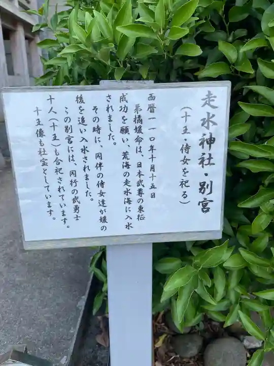 走水神社(神奈川県)