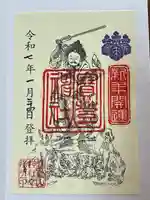 宝登山神社(埼玉県)