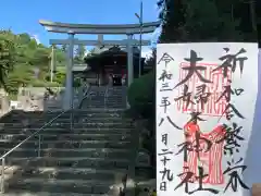 夫婦木神社(山梨県)