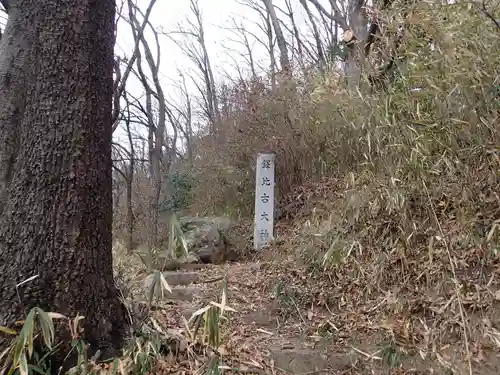 鐸比古鐸比賣神社旧社地のその他建物