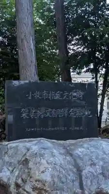 外山神社(愛知県)