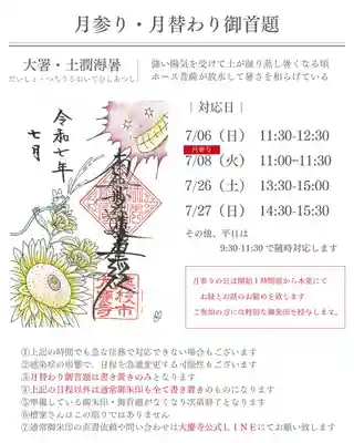 大慶寺(静岡県)