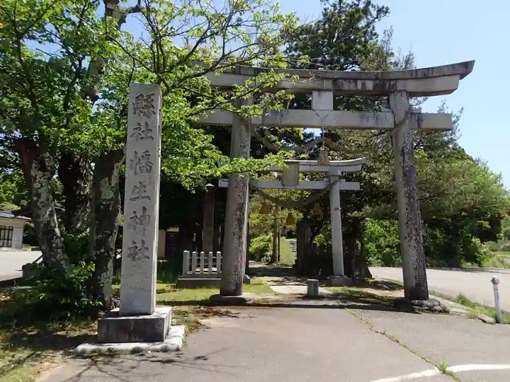 幡生神社の鳥居