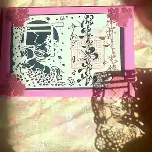 相馬妙見宮 大上川神社の御朱印 2024年03月20日(水)〜(2024年03月13日(水) 10時58分20秒投稿)