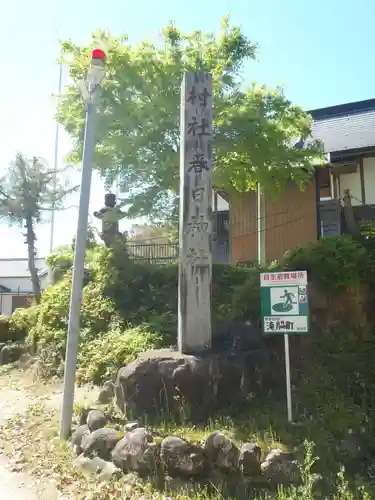 春日神社(愛知県)