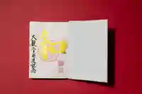 伊勢の国 四天王寺(三重県)