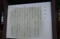 日枝神社(栃木県)