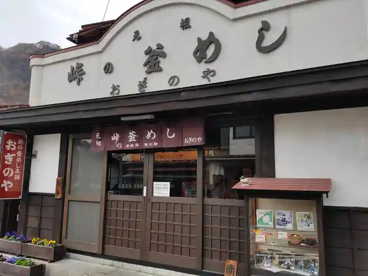 中之嶽神社(群馬県)