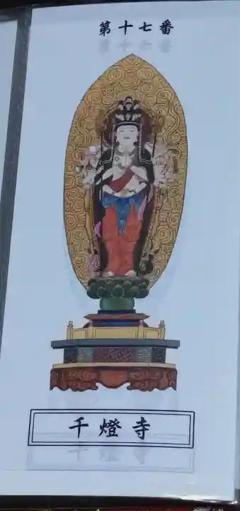 千燈寺(大分県)