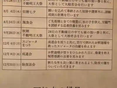 万松寺(愛知県)