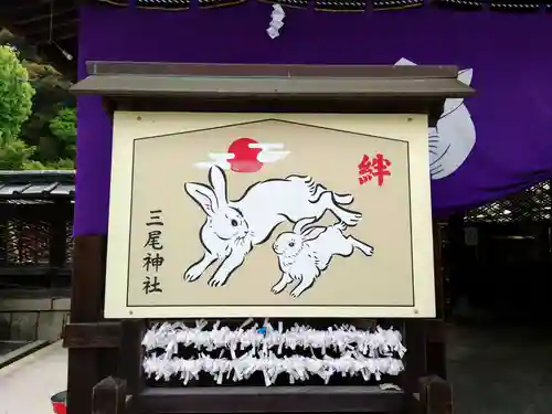 三尾神社(滋賀県)