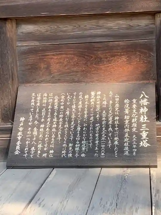 六條八幡宮の歴史