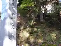 国上寺(新潟県)