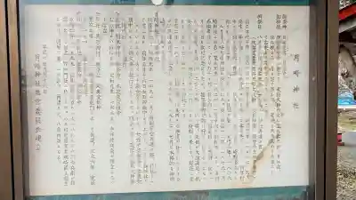 月崎神社の{uncategorized: "未分類", other: "その他", undefined: "問題あり", building: "その他建物", grave: "お墓", sacred_gate: "鳥居", guardian: "狛犬", statue: "像", buddha: "仏像", history: "歴史", nature: "自然", garden: "庭園", animal: "動物", pagoda: "塔", temizu: "手水舎", mountain_gate: "山門・神門", sanctuary: "本殿・本堂", subordinate: "末社・摂社", art: "芸術", scenery: "景色", jizo: "地蔵", ema: "絵馬", goshuin: "御朱印", omikuji: "おみくじ", items: "授与品その他", amulet: "お守り", goshuincho: "御朱印帳", eats: "食事", festival: "お祭り", votive_dance: "神楽", shichigosan: "七五三参", wedding: "結婚式", experience: "体験その他", initially: "初詣", around: "周辺", anti_infection: "感染症対策"}