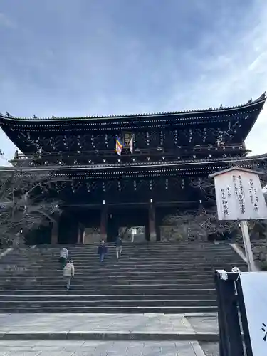 知恩院(京都府)