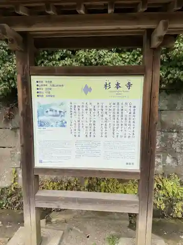 杉本寺(神奈川県)