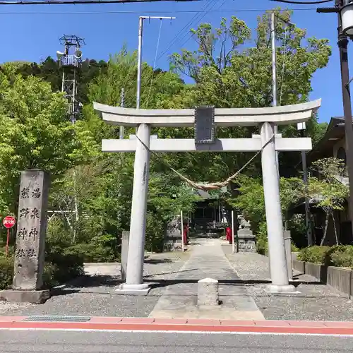 温泉神社～磐梯熱海温泉～の鳥居