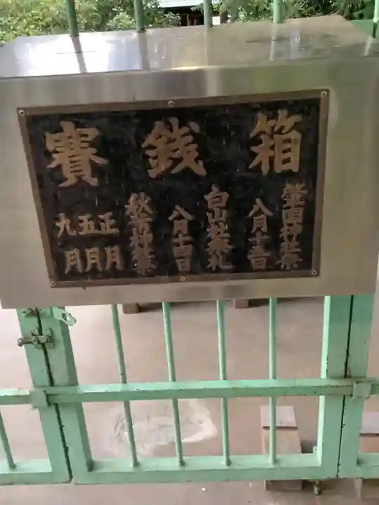 溝旗神社(肇國神社)のその他建物