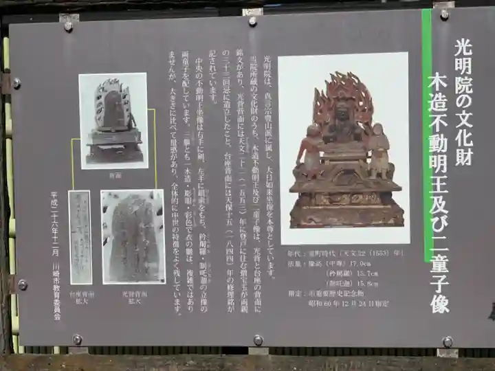 光明院のその他建物