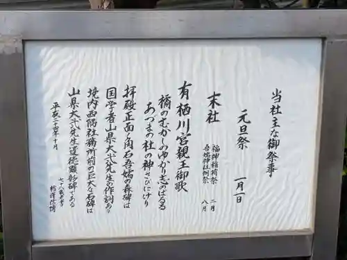 吾嬬神社(東京都)