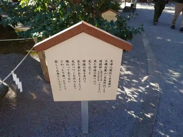 伊豆山神社のその他建物