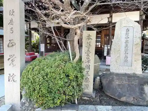 正覚院のその他建物