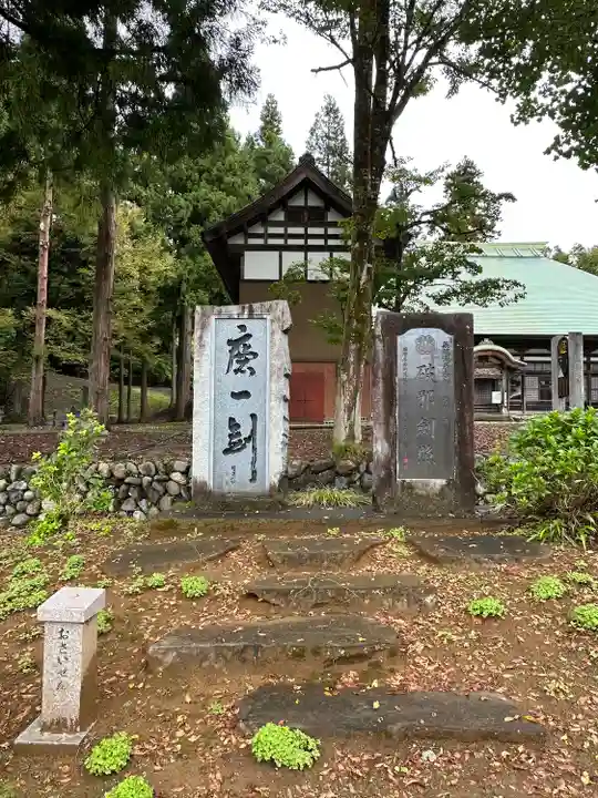永林寺(新潟県)