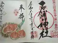 石浦神社(石川県)