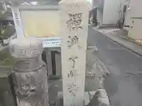 了峰禪寺(了峰寺)(京都府)