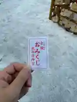 北海道神宮の{uncategorized: "未分類", other: "その他", undefined: "問題あり", building: "その他建物", grave: "お墓", sacred_gate: "鳥居", guardian: "狛犬", statue: "像", buddha: "仏像", history: "歴史", nature: "自然", garden: "庭園", animal: "動物", pagoda: "塔", temizu: "手水舎", mountain_gate: "山門・神門", sanctuary: "本殿・本堂", subordinate: "末社・摂社", art: "芸術", scenery: "景色", jizo: "地蔵", ema: "絵馬", goshuin: "御朱印", omikuji: "おみくじ", items: "授与品その他", amulet: "お守り", goshuincho: "御朱印帳", eats: "食事", festival: "お祭り", votive_dance: "神楽", shichigosan: "七五三参", wedding: "結婚式", experience: "体験その他", initially: "初詣", around: "周辺", anti_infection: "感染症対策"}