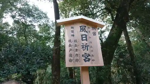 伊勢神宮内宮（皇大神宮）のその他建物