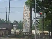 石切劔箭神社(大阪府)