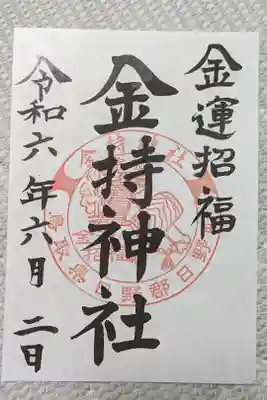 中々足が向かなかったけど、やっと行けました。