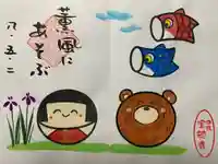 宝徳寺の御朱印