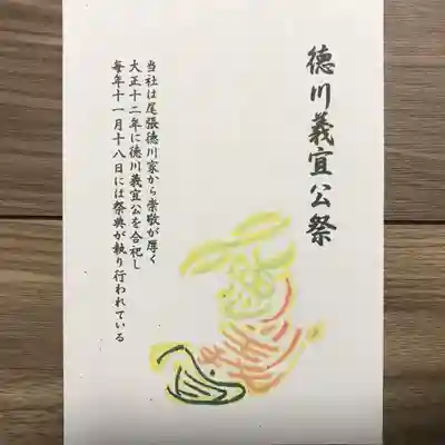 三輪神社の授与品その他