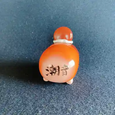 潮音院の授与品その他