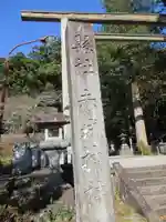 赤城神社(三夜沢町)のその他建物
