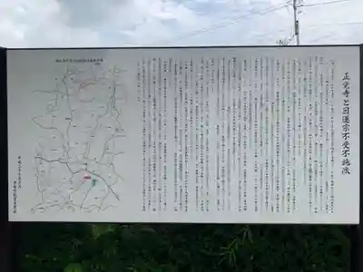 正覺寺(千葉県)