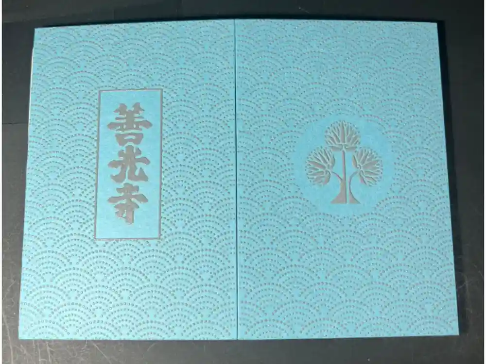 善光寺の御朱印帳